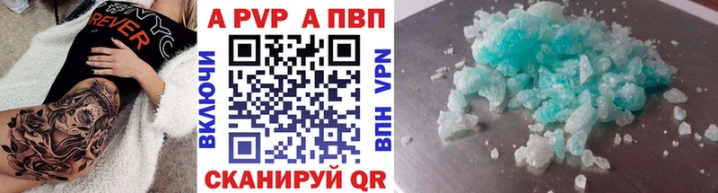 Alfa_PVP Crystall Красноярск