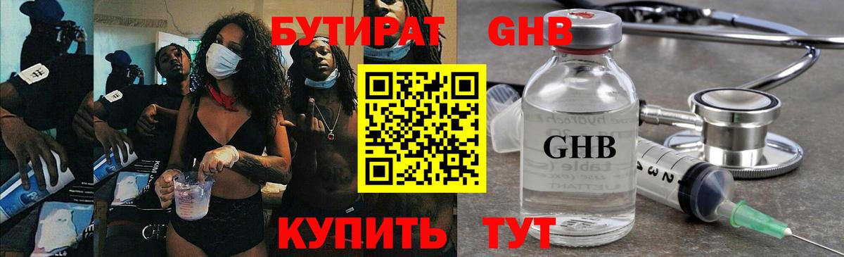 Бутират  Бутират вода  Вход с VPN  Красноярск 