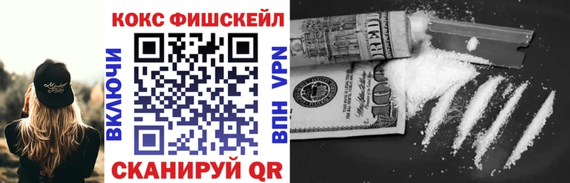 COCAIN FishScale  Красноярск 