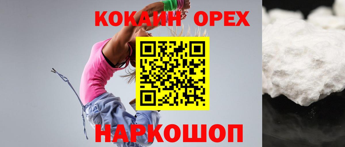 Красноярск  КОКАИН Columbia  КОКАИН Колумбийский  Вход с VPN 
