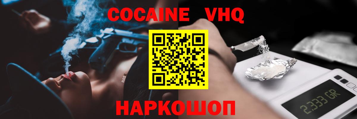 COCAIN 99% Красноярск