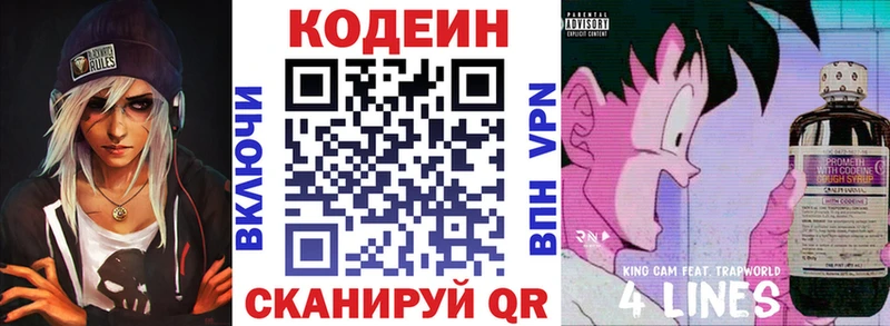 купить  цена  Красноярск  это состав  Кодеиновый сироп Lean Purple Drank 