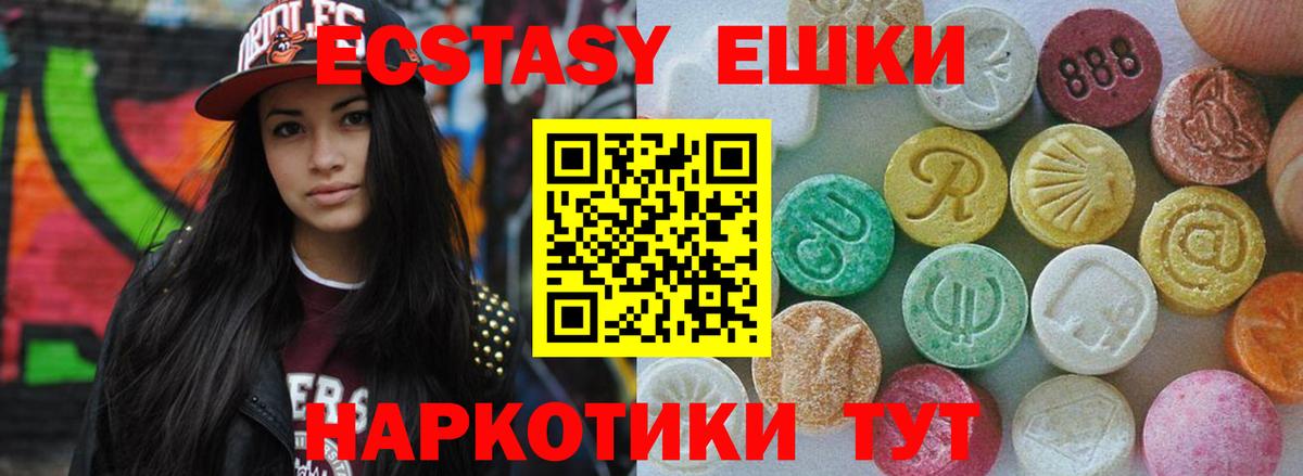 Ecstasy таблы Красноярск