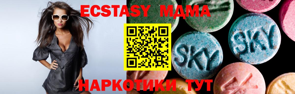 Ecstasy 280 MDMA  Вход с VPN  Красноярск  Экстази mix 