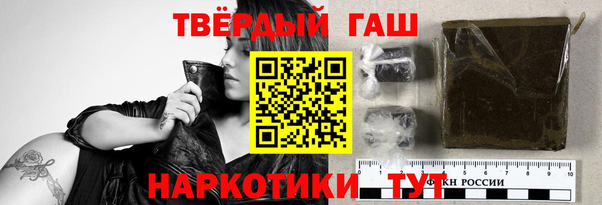 Красноярск  ГАШИШ хэш  как найти   Вход с VPN  ГАШИШ 