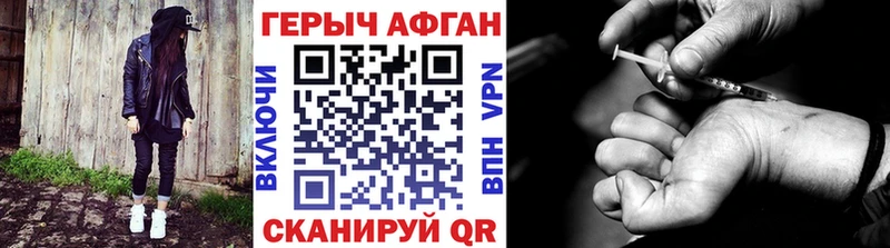 ГЕРОИН хмурый Красноярск