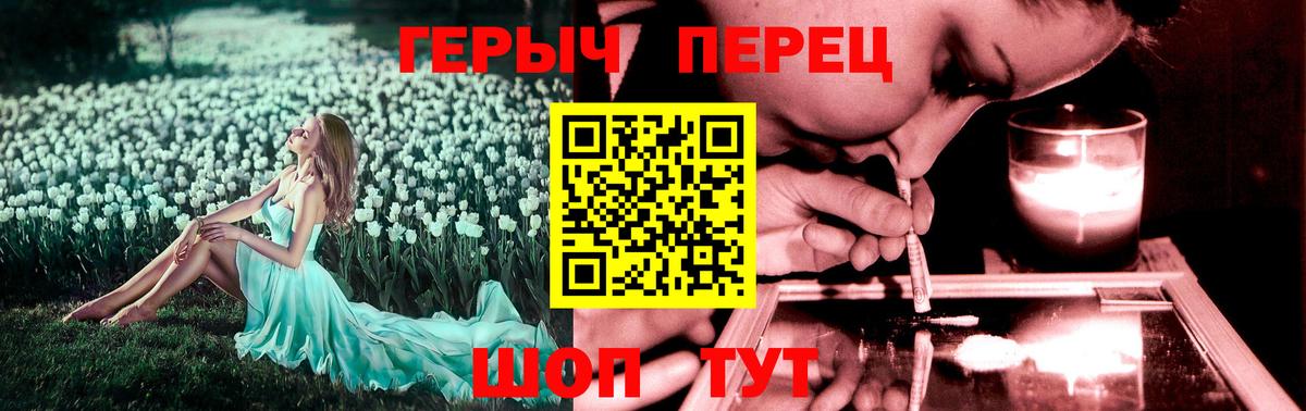 Красноярск  ГЕРОИН  Вход с VPN  Героин белый 