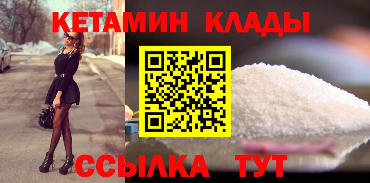 КЕТАМИН ketamine Красноярск