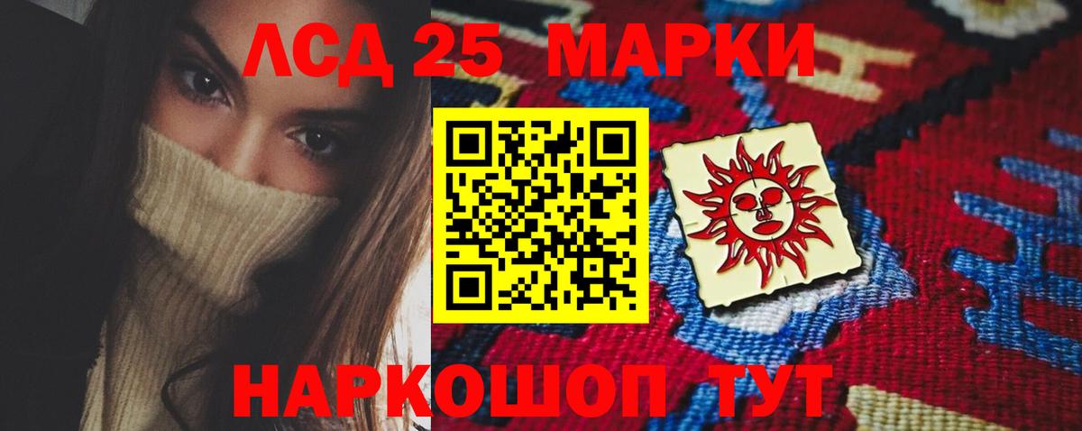 ЛСД экстази кислота Красноярск