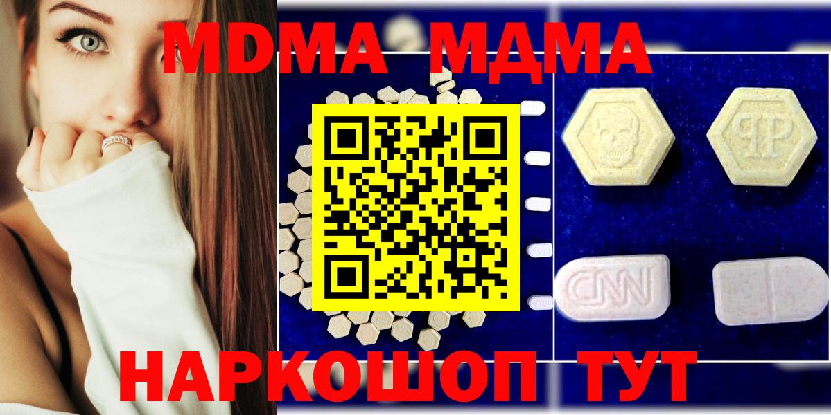 MDMA кристаллы Красноярск