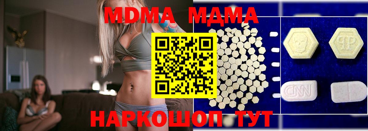 MDMA Molly  MDMA молли  Вход с VPN  Красноярск 