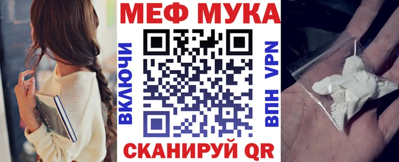 Мефедрон мука  купить наркоту  Красноярск 