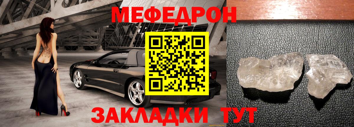 Мефедрон  МЯУ-МЯУ VHQ  Вход с VPN  Меф мяу мяу  Красноярск 