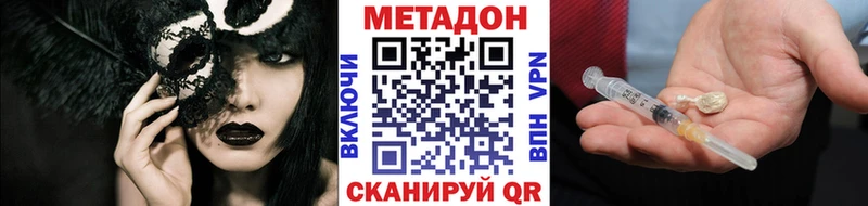 Метадон белоснежный  дарк нет состав  Красноярск 