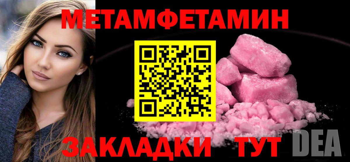 МЕТАМФЕТАМИН витя Красноярск
