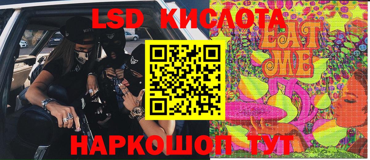 Красноярск  Наркотические марки 1,8мг  Вход с VPN 