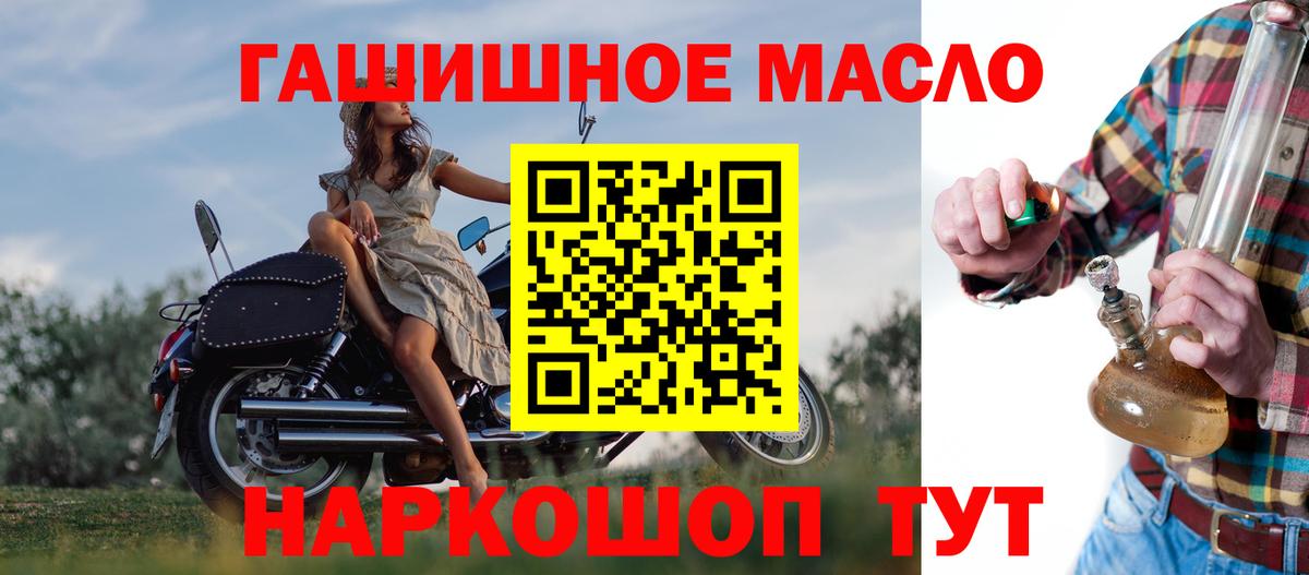Дистиллят ТГК THC oil  ТГК концентрат  продажа наркотиков  Красноярск  Вход с VPN 