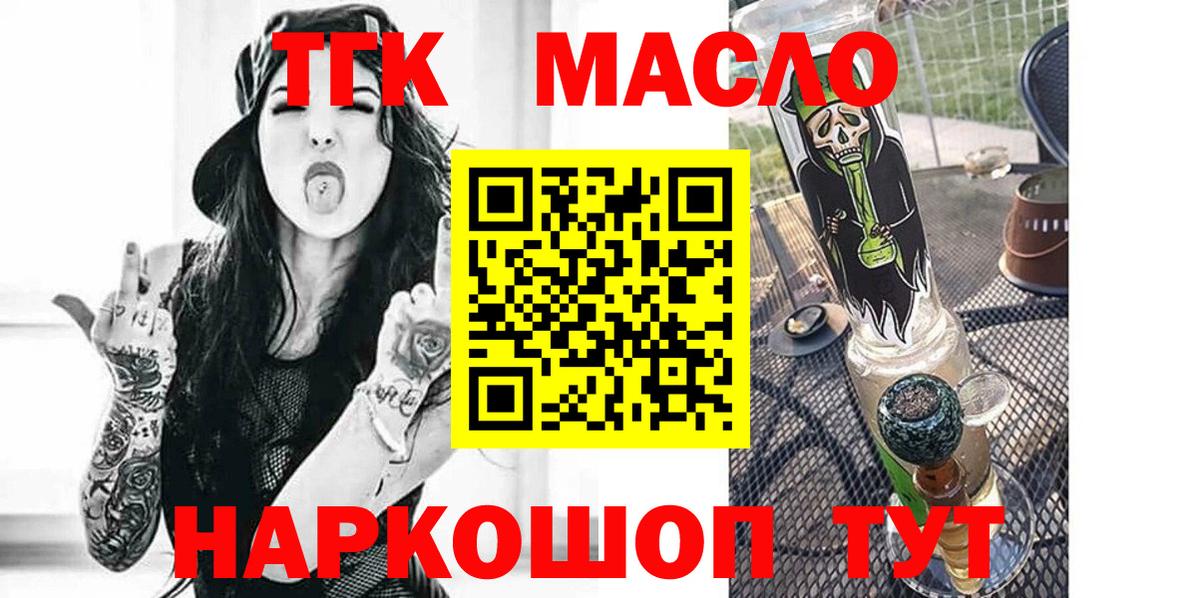 ТГК вейп с тгк Красноярск